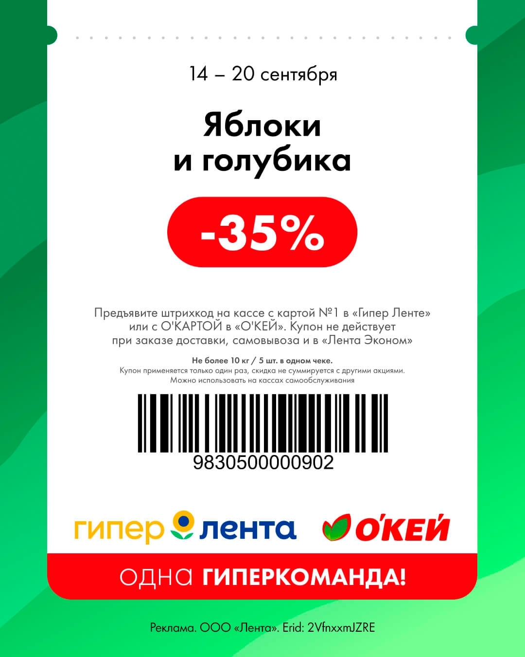 Фрукты и ягоды — скидка 35%
🍎 Скидка 35% на яблоки и голубику.